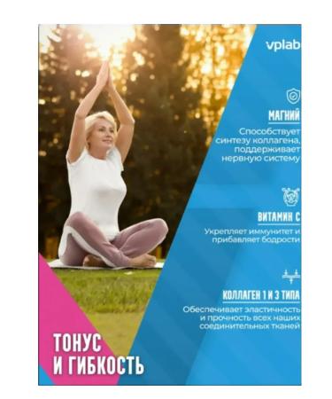 VPLab Peptides collagen + magnesium and vitamin C 300 grams forest berries - Buy Online on GoSupps.com