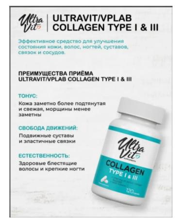 VPLAB Type I and III collagen and vitamin from 120 pcs - Buy Online on GoSupps.com
