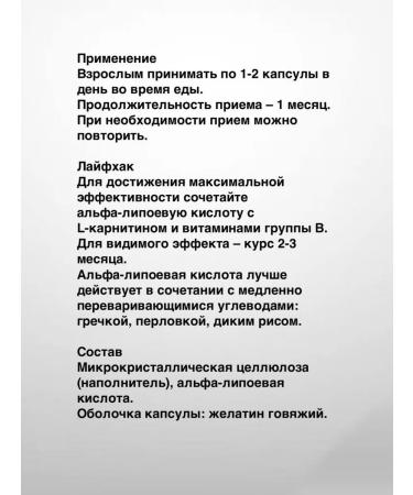 Health of Siberia Alpha lipoic acid - Buy Online on GoSupps.com