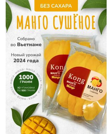 KONG Dried mango without sugar natural 1 kg