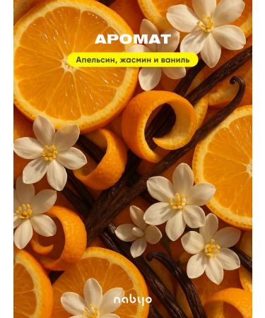 Nabyo Anti-cellulite body scrub orange-jasmine - Buy Online on GoSupps.com