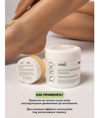 EMi Restoring balm from cracks for feet 100g - Buy Online on GoSupps.com