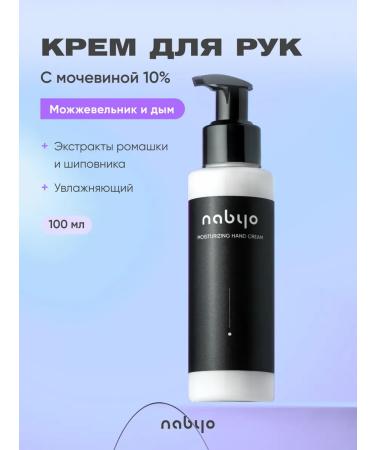 Nabyo Moisturizing hand cream