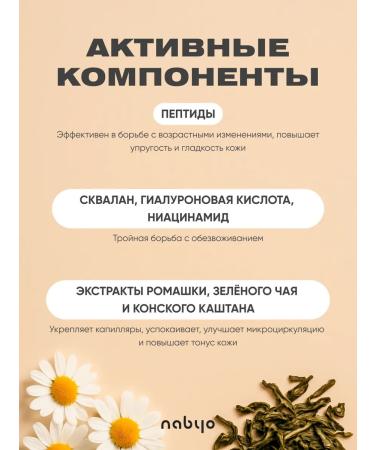 Nabyo Anti -aging hand cream with peptides - Buy Online on GoSupps.com