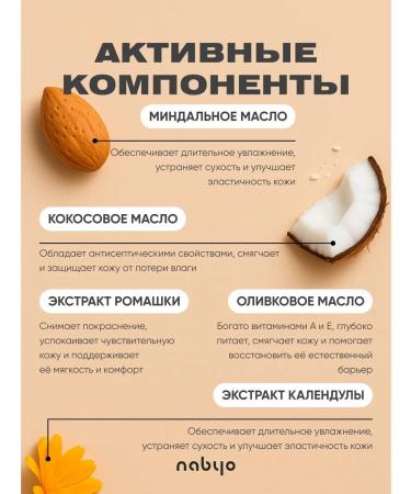 Nabyo Body cream orange-jasmine - Buy Online on GoSupps.com