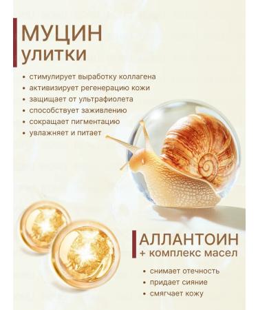 BONU COSMETICS Eye cream anti -aging with snail mucin 5pcs - Buy Online on GoSupps.com