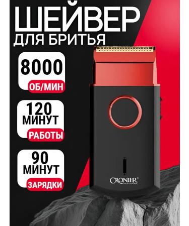 CRONIER trimmer Shaver for shaving