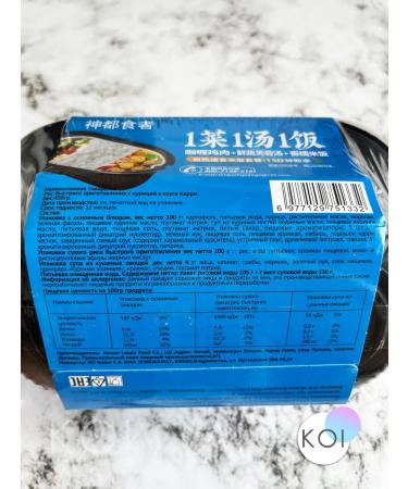 Haidilao Self -heating Hot Pot with chicken in Curry sauce - Buy Online on GoSupps.com