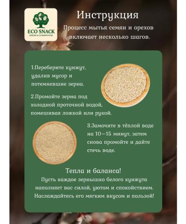 Eco Snack White sesame 1 kg - Buy Online on GoSupps.com