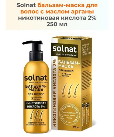 SOLNAT Balm-mask for hair nicotinic acid 2% 250 ml