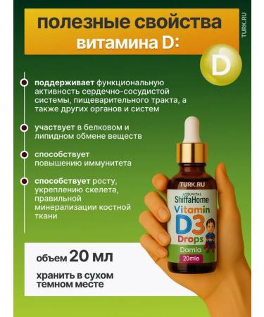 Aksu Vital Vitamin D3 Drops Children's 20ml - Buy Online on GoSupps.com