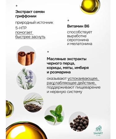 SmartLife Liposomal sleeping system for stress - Buy Online on GoSupps.com