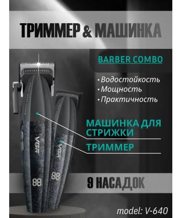 VGR Machine + trimmer for hair cutting 2 devices in one