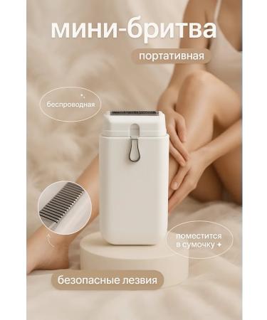 Women's Electric Britter for intimate zones