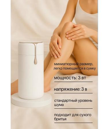 Women's Electric Britter for intimate zones - Buy Online on GoSupps.com