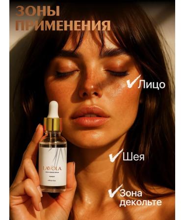 LAVOLA Moisturizing serum for the face 30 ml - Buy Online on GoSupps.com