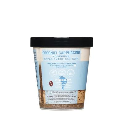 Only Bio Coffee scrub - COCONUT CAPPUCCINO SUPLLE - Buy Online on GoSupps.com