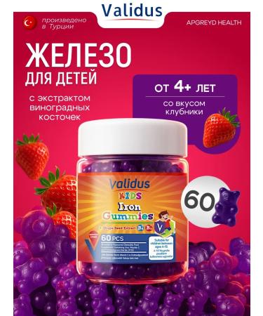 Validus Iron for children KIDS chewing vitamins