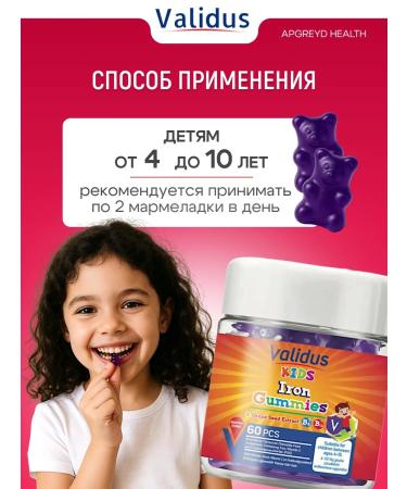 Validus Iron for children KIDS chewing vitamins - Buy Online on GoSupps.com