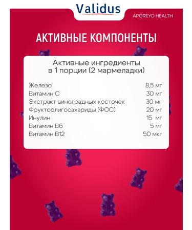 Validus Iron for children KIDS chewing vitamins - Buy Online on GoSupps.com