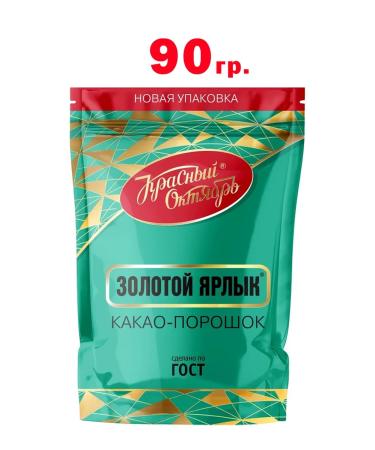 Red October Cocoa gold label 90 gr. 1pc - Buy Online on GoSupps.com