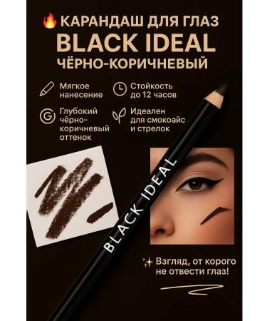KAWA2 Pencil for the eyes and eyebrows black