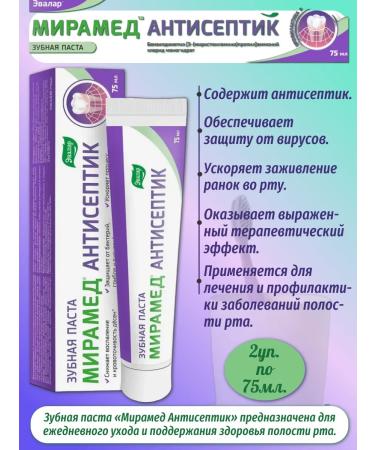 Evalar Toothpaste Miramad Antiseptic 75g 2UP