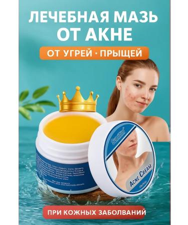 Fortune Therapeutic ointment from acne acne and acne