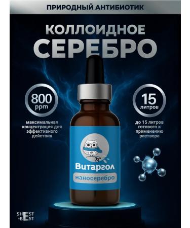 Vitargol Colloidal silver - nanoso for taking 15 ml