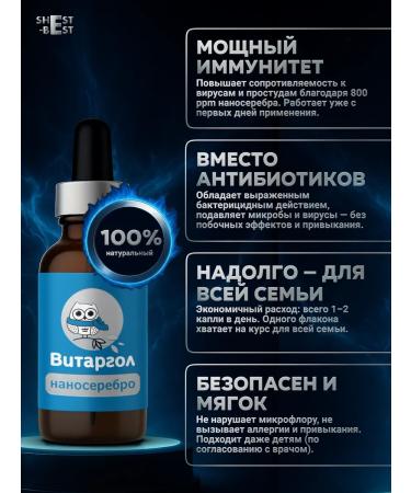 Vitargol Colloidal silver - nanoso for taking 15 ml - Buy Online on GoSupps.com