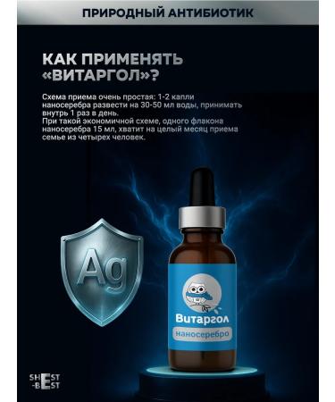 Vitargol Colloidal silver - nanoso for taking 15 ml - Buy Online on GoSupps.com