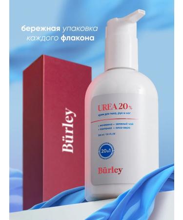 Burley Cream for body arms and legs moisturizing with urea 20% - Buy Online on GoSupps.com