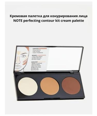 Note Cream palette for contouring N02