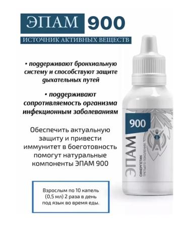 Siberian immunity Epam 900 respiratory 30 ml - Buy Online on GoSupps.com