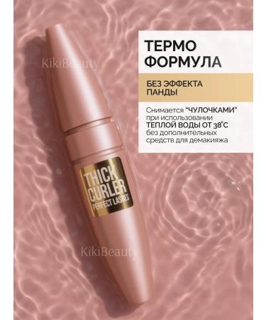 KikiBeauty Burgundy Burgundy colored mascara - Buy Online on GoSupps.com