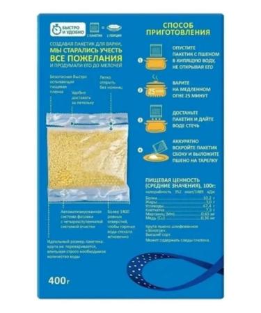 MISTRAL Group of millet in bags for cooking gold 3pcs 5x80g - Buy Online on GoSupps.com