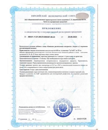 Biolit (Tomsk) Thyreobiol thyroid health - Buy Online on GoSupps.com