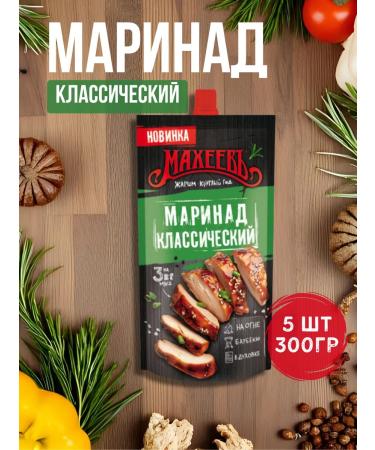 Maheev Maiden Classic 5pcs 300g