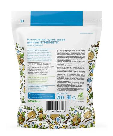 SYNERGETIC Toning dry scrub for the body "Cos and vanilla" 200g - Buy Online on GoSupps.com