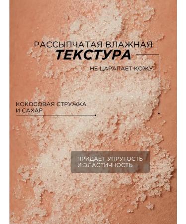 SYNERGETIC Toning dry scrub for the body "Cos and vanilla" 200g - Buy Online on GoSupps.com