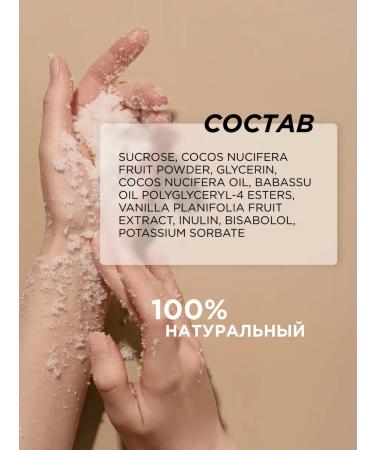 SYNERGETIC Toning dry scrub for the body "Cos and vanilla" 200g - Buy Online on GoSupps.com