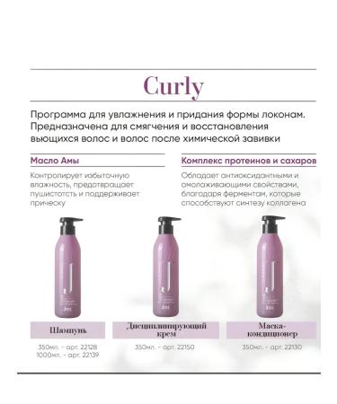 Jem Curly Ricci 350ml shampoo shampoo - Buy Online on GoSupps.com