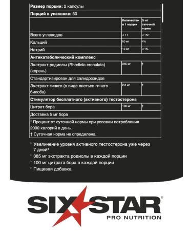 SixStar Additive to increase testosterone levels 60 capsules - Buy Online on GoSupps.com