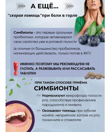 ZdravPit Symbionts Kutushova probiotics for the intestines and immunity - Buy Online on GoSupps.com