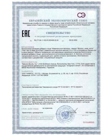 Nature's bounty Hair skin nails of loaf # 60 - Buy Online on GoSupps.com