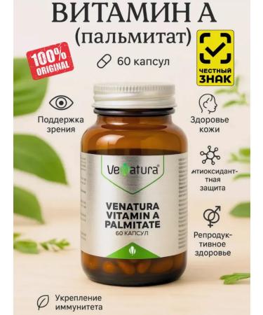 Venatura Vitamin A palmitate