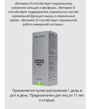 Venatura Vitamin D3 600 20 ml - Buy Online on GoSupps.com