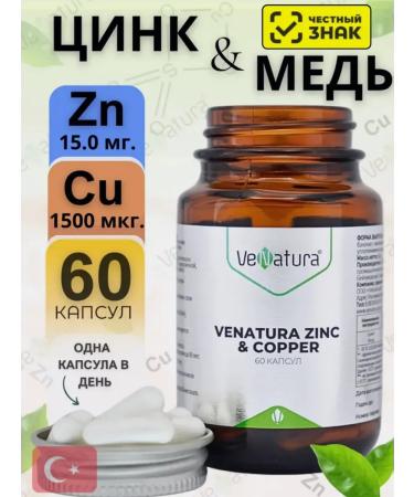 Venatura Zinc and copper vitamins 60 capsules