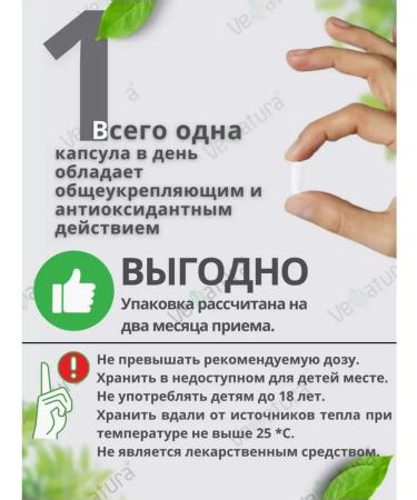 Venatura Zinc and copper vitamins 60 capsules - Buy Online on GoSupps.com