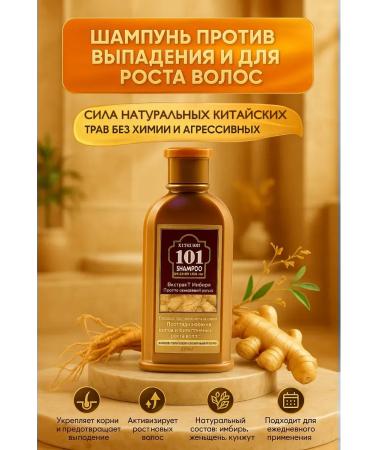 msi Ginger shampoo for hair growth for women and men against hair loss